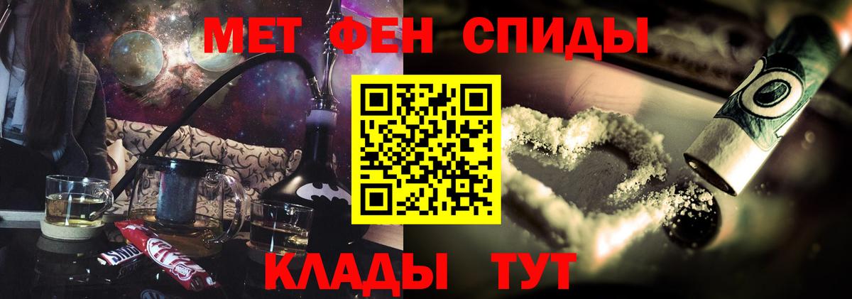 Шебекино  Амфетамин 97%  Амфетамин  Вход с VPN 
