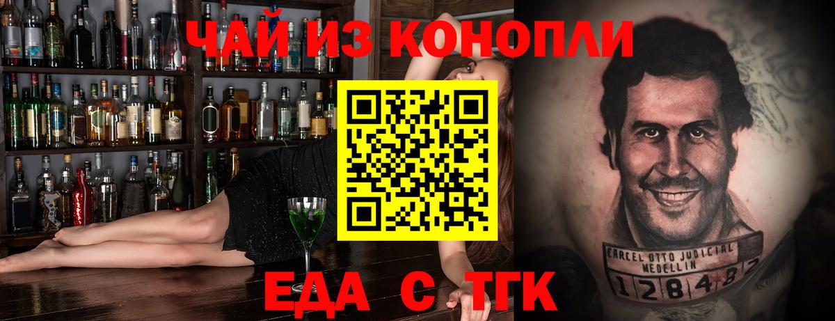 Шебекино  Canna-Cookies марихуана  Вход с VPN 