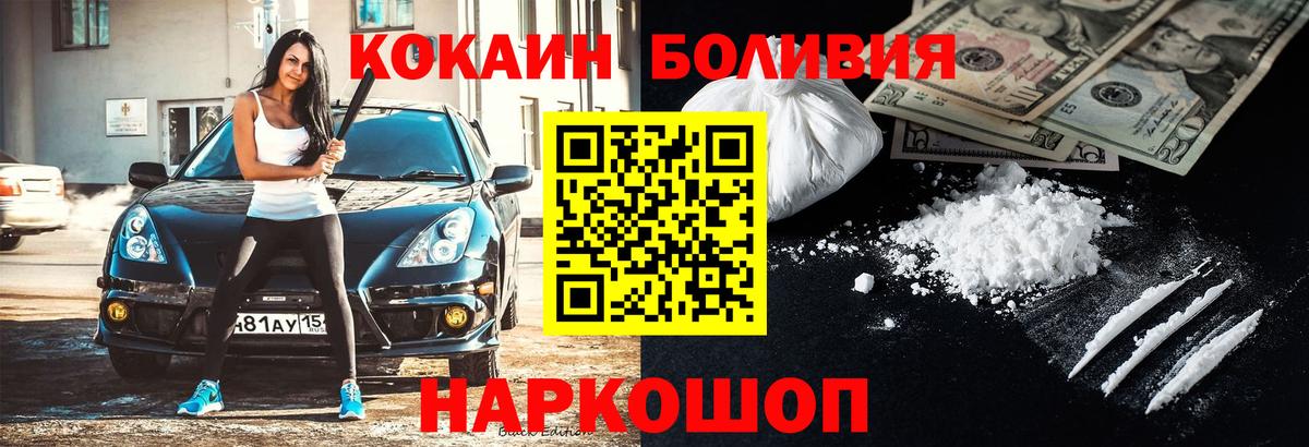 Cocaine 97% Шебекино