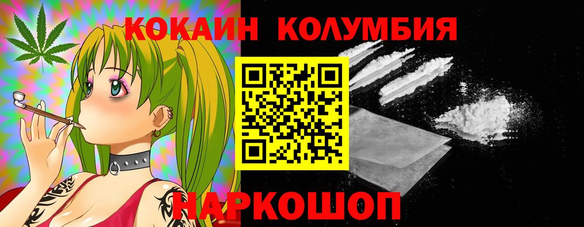 Cocaine 99%  что такое наркотик  Вход с VPN  Шебекино  Cocaine Перу 