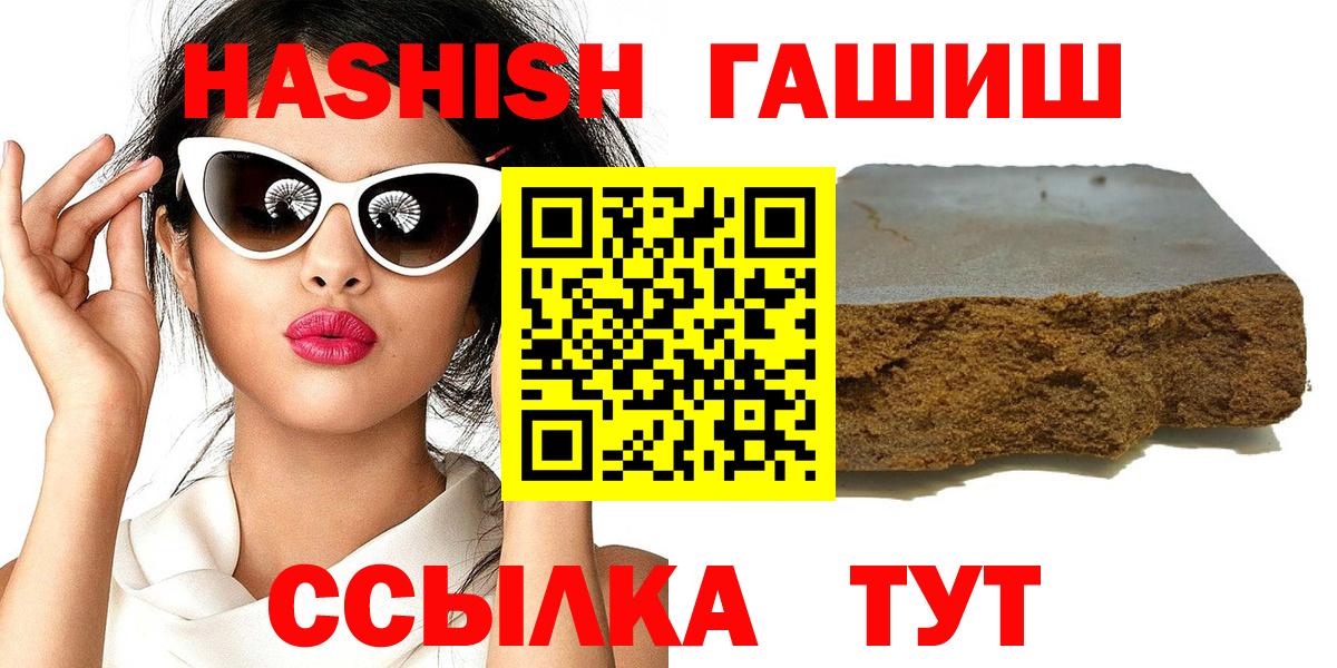 Шебекино  ГАШИШ Premium  ГАШИШ Premium  Вход с VPN 