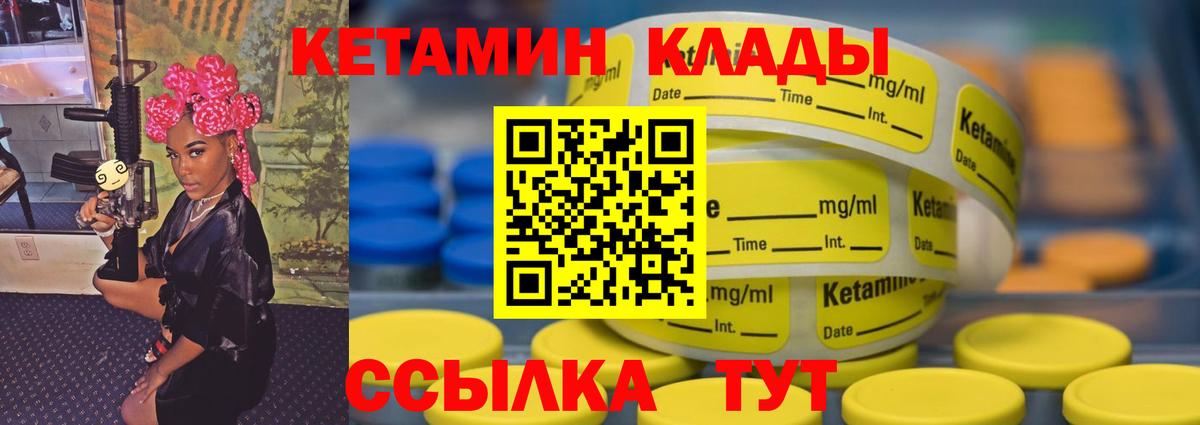 Кетамин VHQ  Вход с VPN  Шебекино 