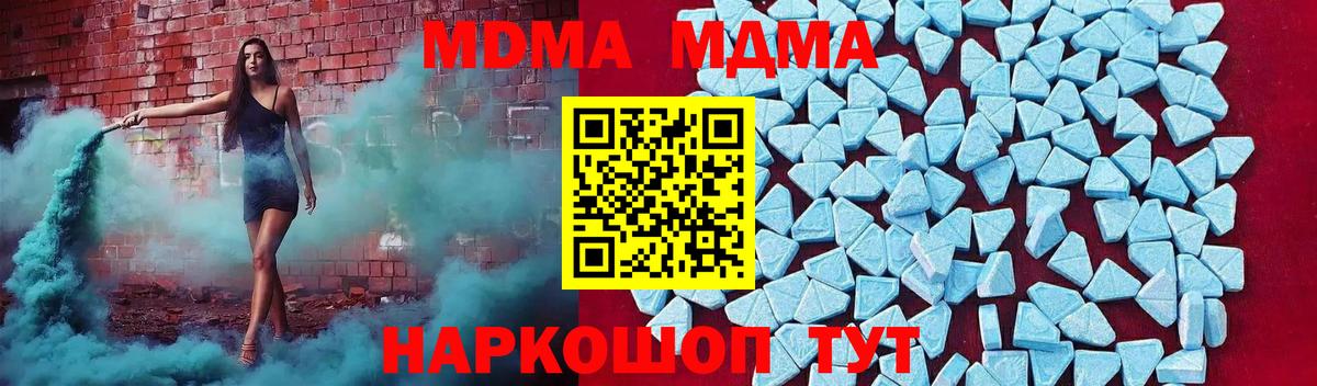 Шебекино  MDMA кристаллы  Вход с VPN  MDMA  МДМА кристаллы 