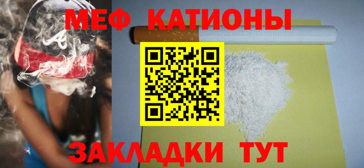 Шебекино  Меф  МЯУ-МЯУ 4 MMC  МЯУ-МЯУ  МЯУ-МЯУ mephedrone  Вход с VPN 