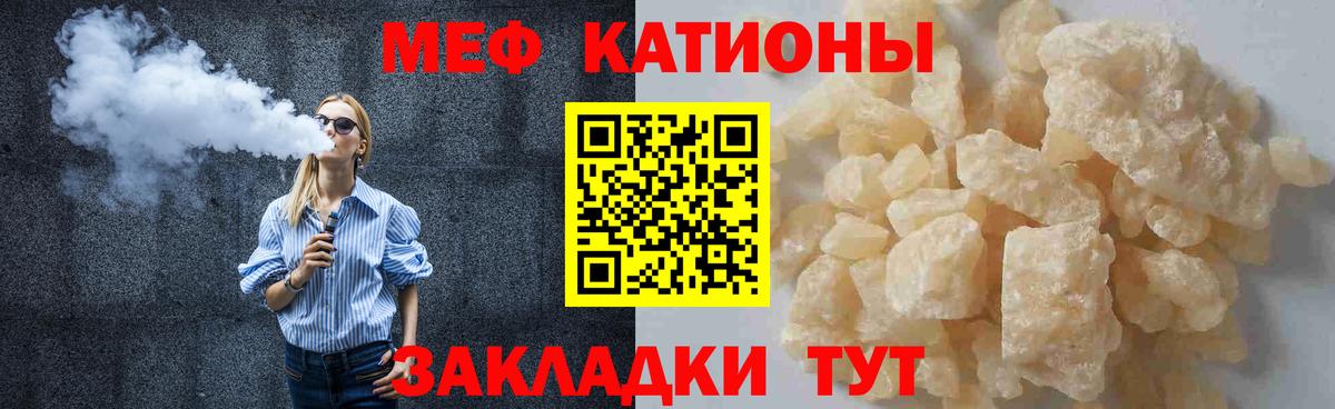 Мефедрон  Шебекино