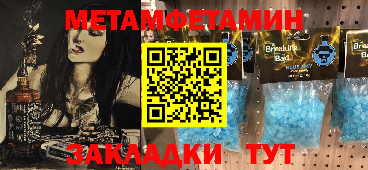 МЕТАМФЕТАМИН витя  МЕТАМФЕТАМИН витя  Шебекино  Вход с VPN 