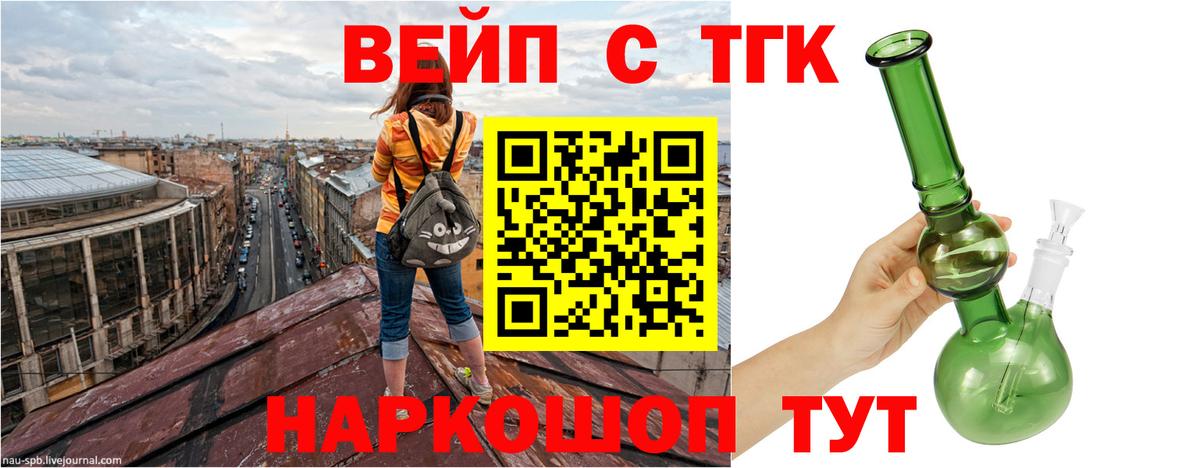 ТГК Wax Шебекино