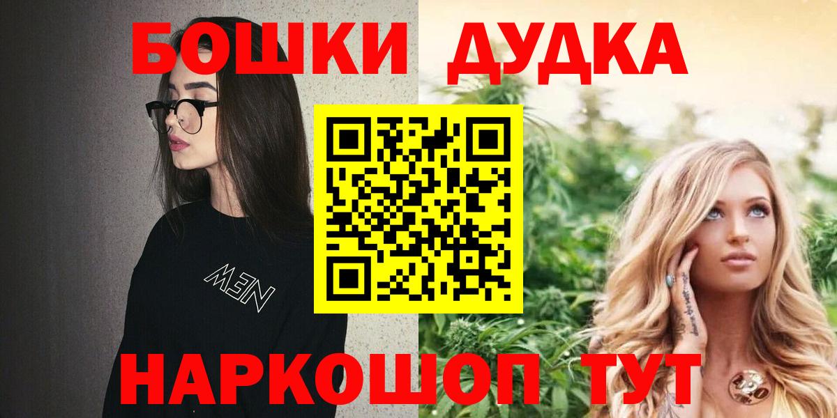 МАРИХУАНА LSD WEED Шебекино